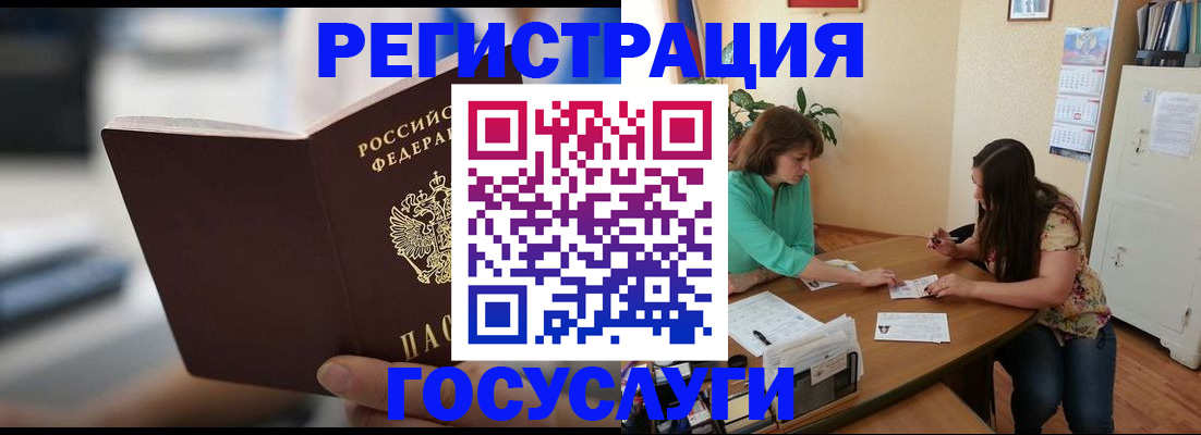 временная регистрация госуслуги в Старой Купавне