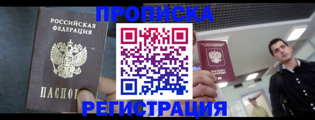 найти адрес прописки в Старой Купавне
