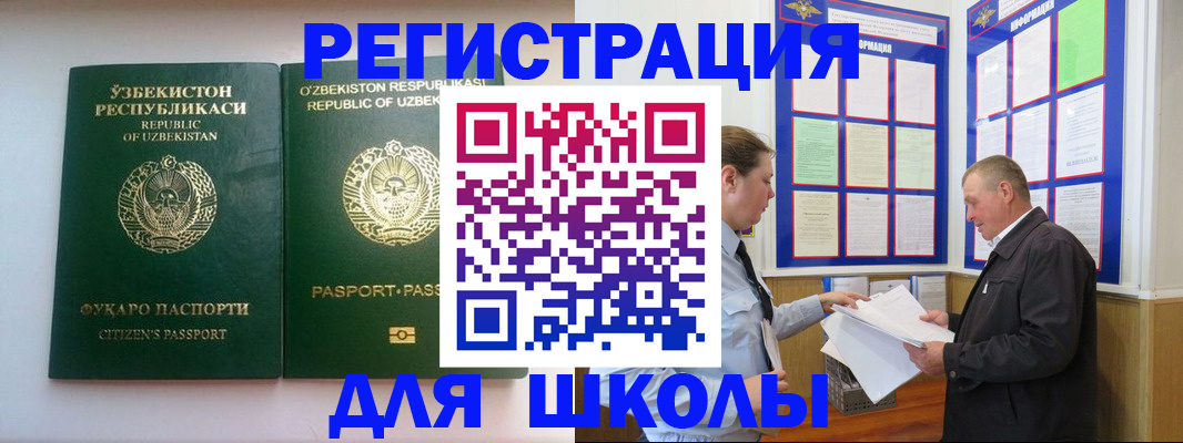 временная регистрация купить в Старой Купавне