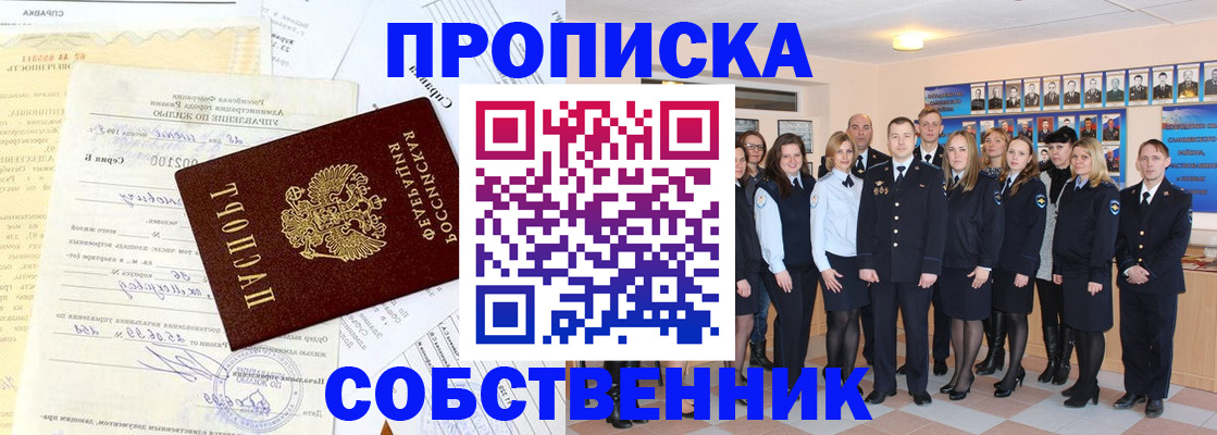 временная регистрация надежно в Старой Купавне